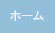 homejp